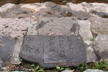 Dnešní ústí Radechovky do Metuje - detail židovského náhrobku